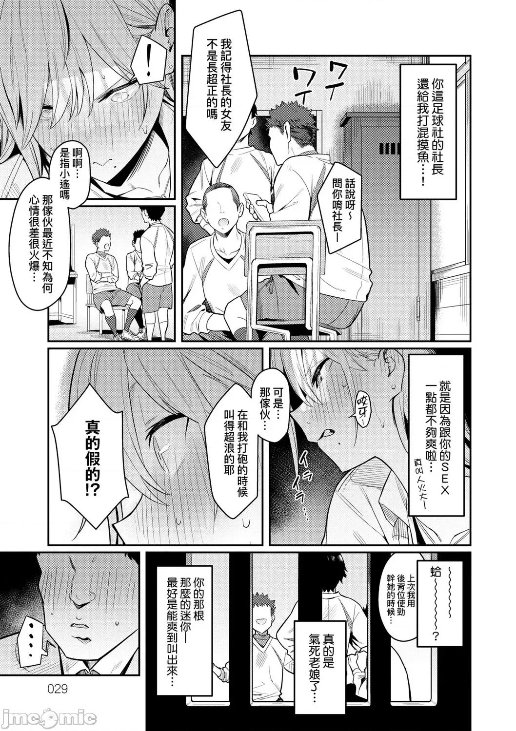 性欲胸涌澎湃 性欲胸涌澎湃 特装版[エノキドォ] 性欲つよつよ [中国翻译] [DL版] 第32页