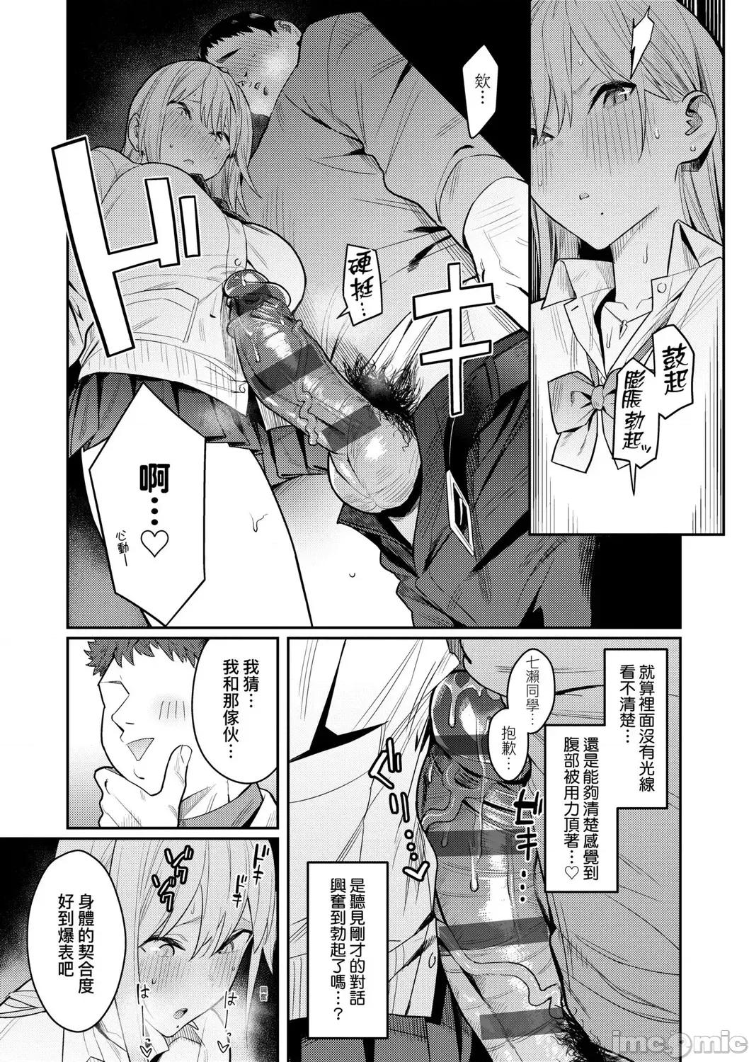 性欲胸涌澎湃 性欲胸涌澎湃 特装版[エノキドォ] 性欲つよつよ [中国翻译] [DL版] 第33页