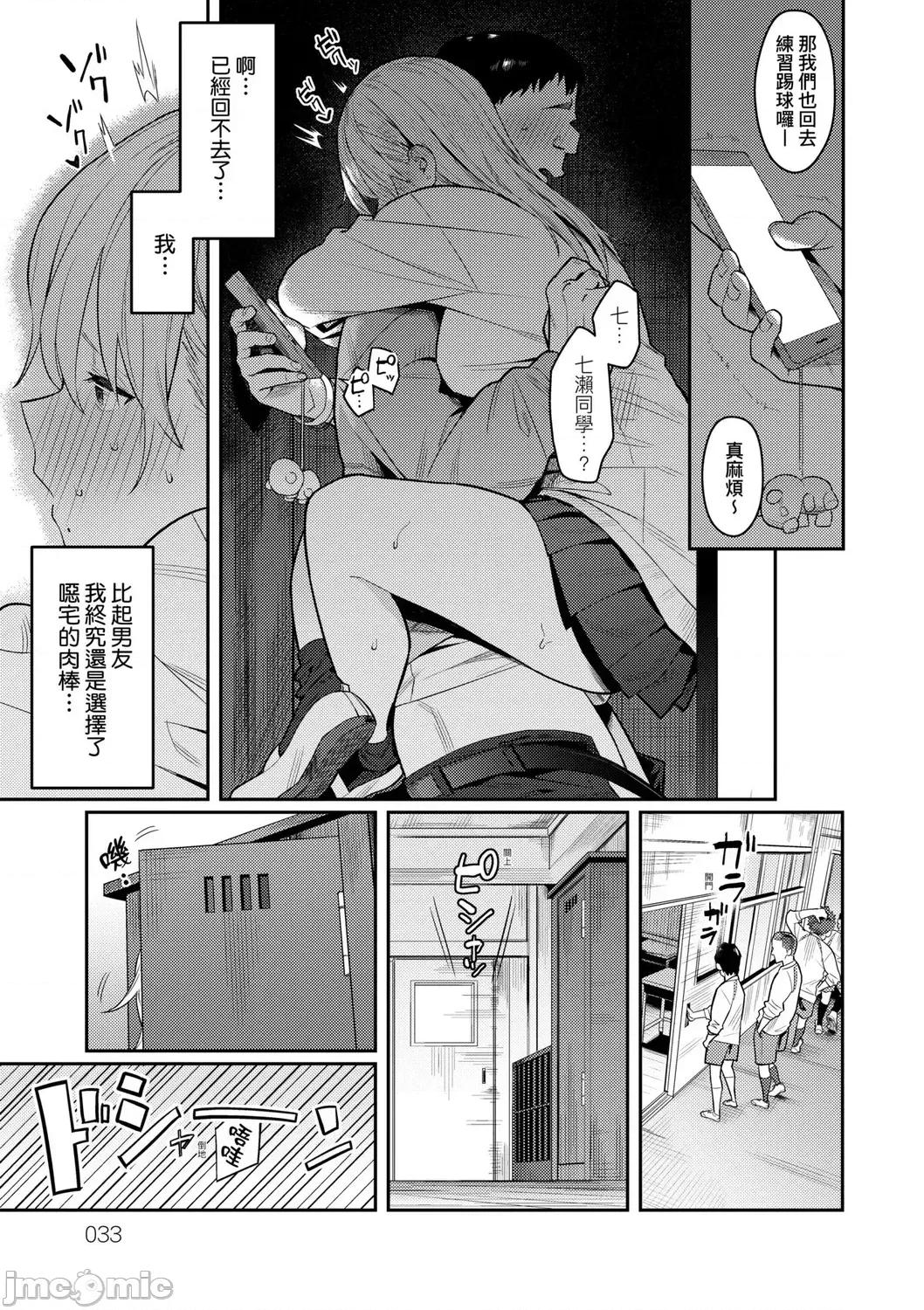 性欲胸涌澎湃 性欲胸涌澎湃 特装版[エノキドォ] 性欲つよつよ [中国翻译] [DL版] 第36页