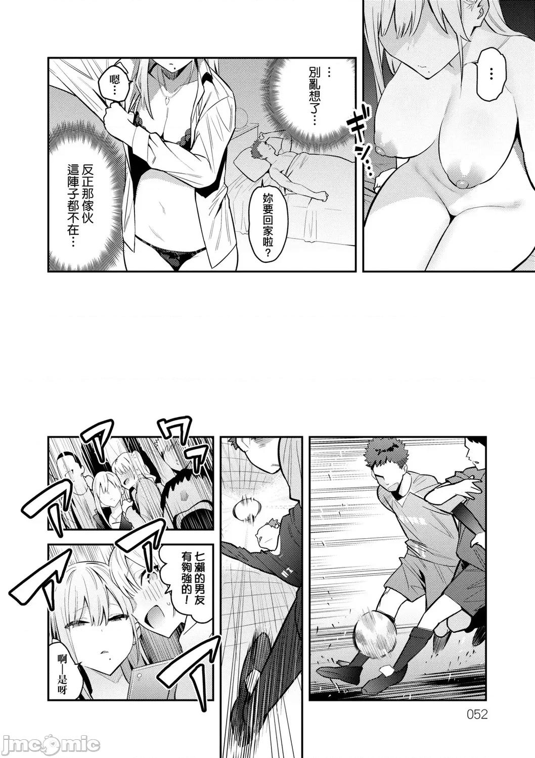 性欲胸涌澎湃 性欲胸涌澎湃 特装版[エノキドォ] 性欲つよつよ [中国翻译] [DL版] 第55页