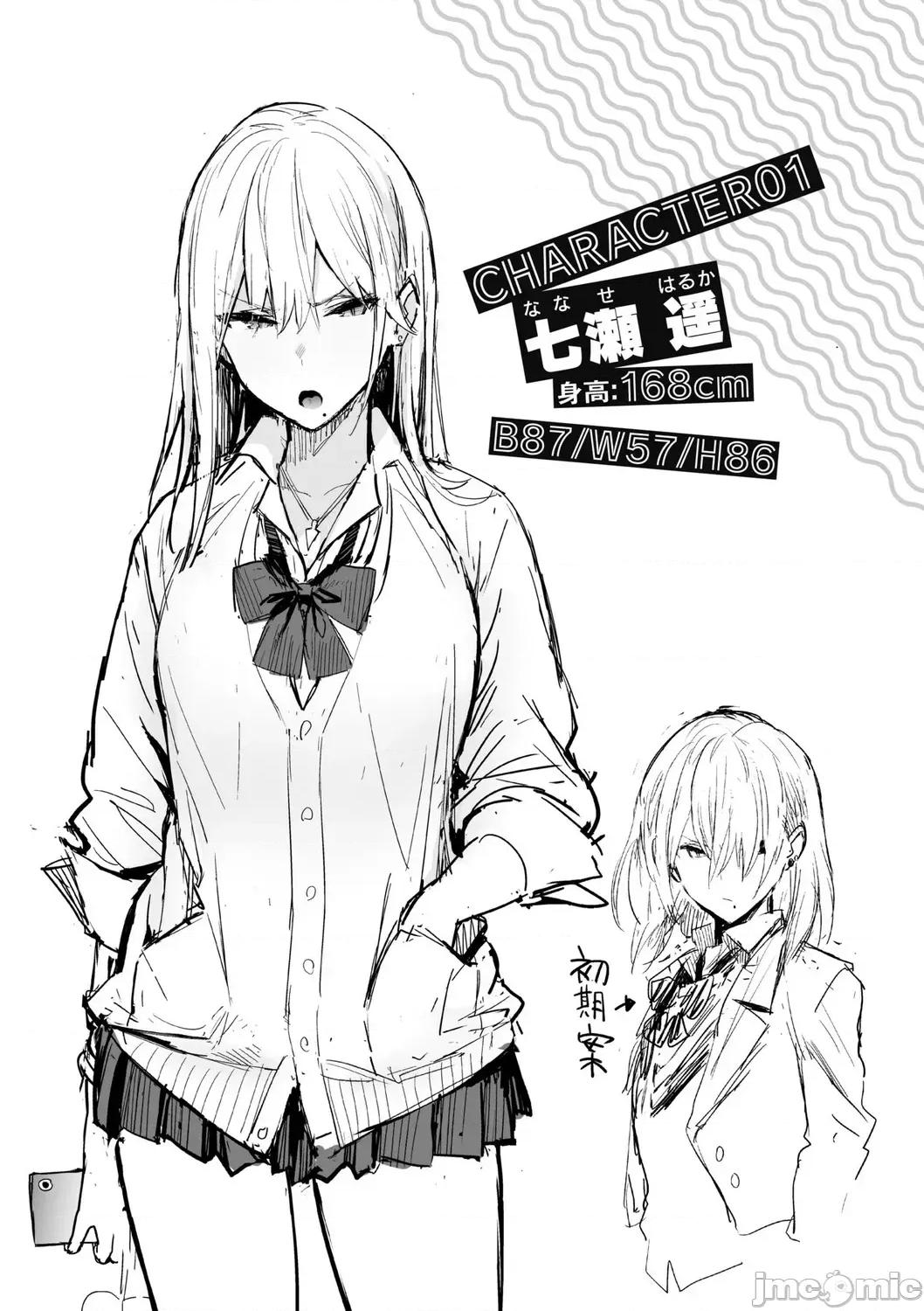 性欲胸涌澎湃 性欲胸涌澎湃 特装版[エノキドォ] 性欲つよつよ [中国翻译] [DL版] 第84页