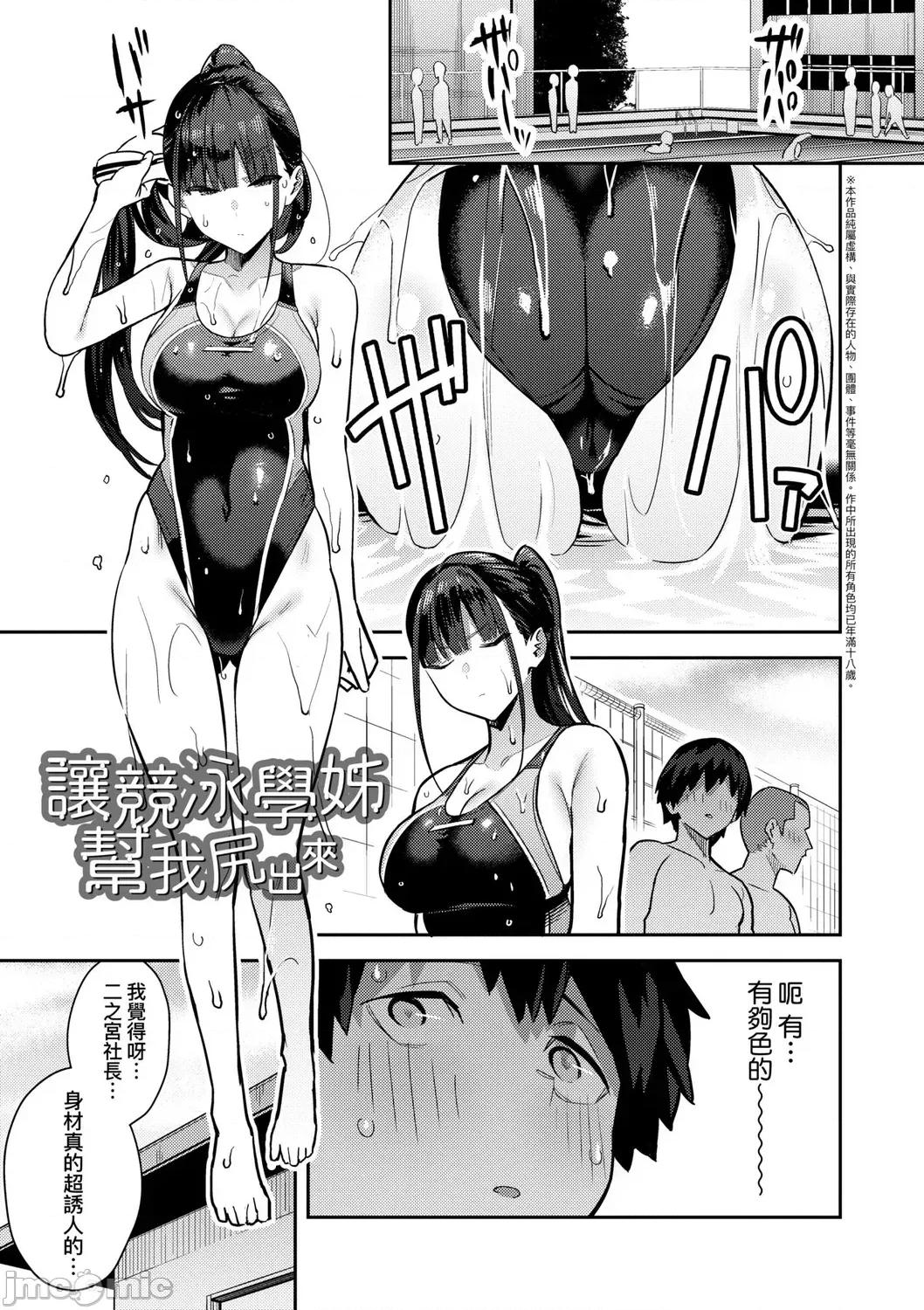 性欲胸涌澎湃 性欲胸涌澎湃 特装版[エノキドォ] 性欲つよつよ [中国翻译] [DL版] 第86页