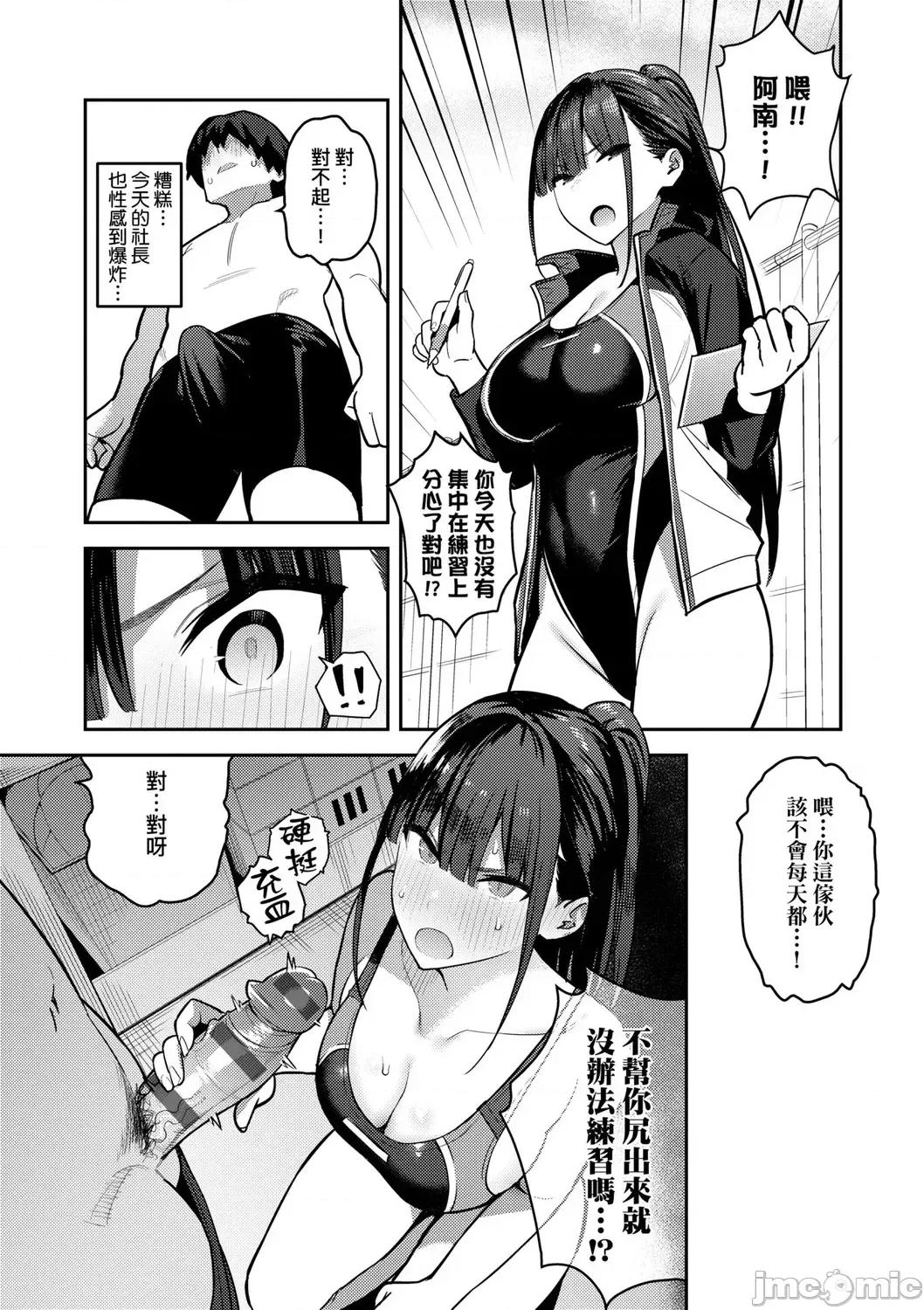 性欲胸涌澎湃 性欲胸涌澎湃 特装版[エノキドォ] 性欲つよつよ [中国翻译] [DL版] 第96页