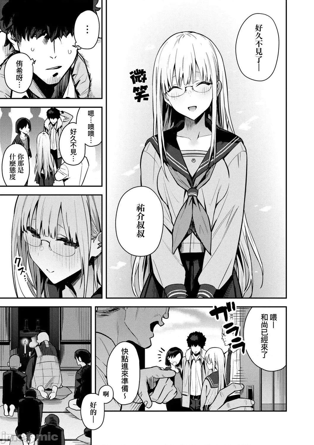 性欲胸涌澎湃 性欲胸涌澎湃 特装版[エノキドォ] 性欲つよつよ [中国翻译] [DL版] 第124页