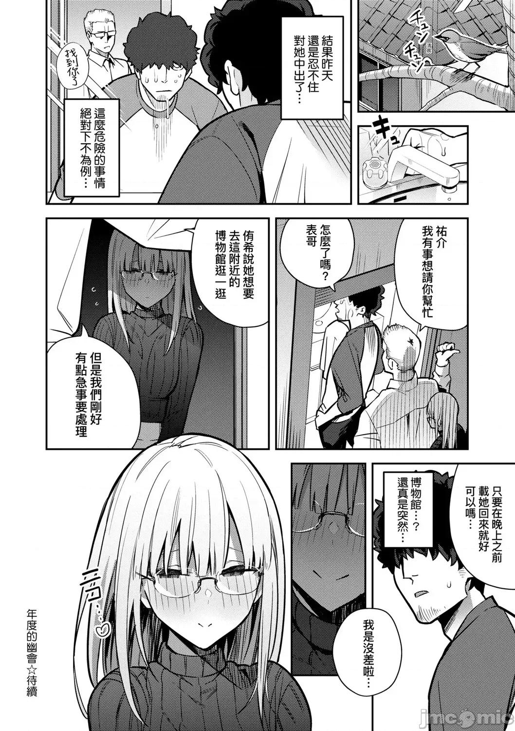 性欲胸涌澎湃 性欲胸涌澎湃 特装版[エノキドォ] 性欲つよつよ [中国翻译] [DL版] 第141页