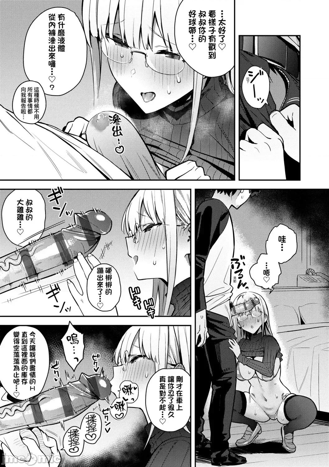 性欲胸涌澎湃 性欲胸涌澎湃 特装版[エノキドォ] 性欲つよつよ [中国翻译] [DL版] 第146页
