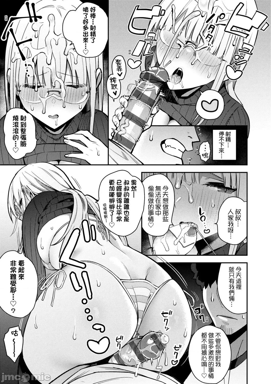 性欲胸涌澎湃 性欲胸涌澎湃 特装版[エノキドォ] 性欲つよつよ [中国翻译] [DL版] 第148页