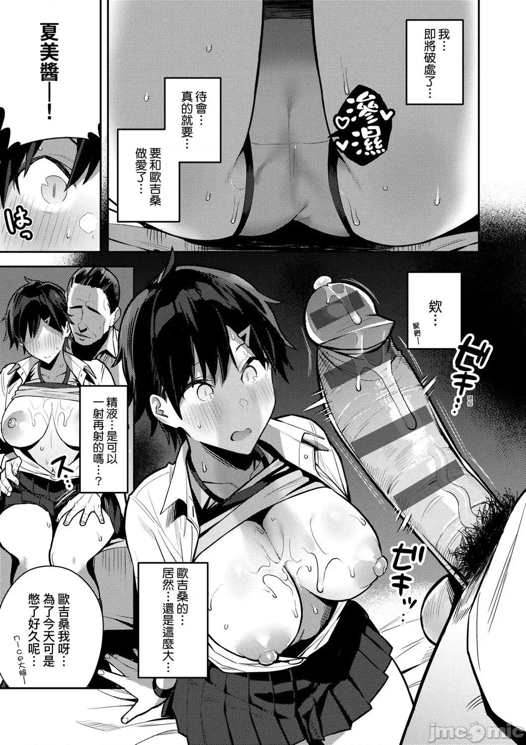性欲胸涌澎湃 性欲胸涌澎湃 特装版[エノキドォ] 性欲つよつよ [中国翻译] [DL版] 第180页