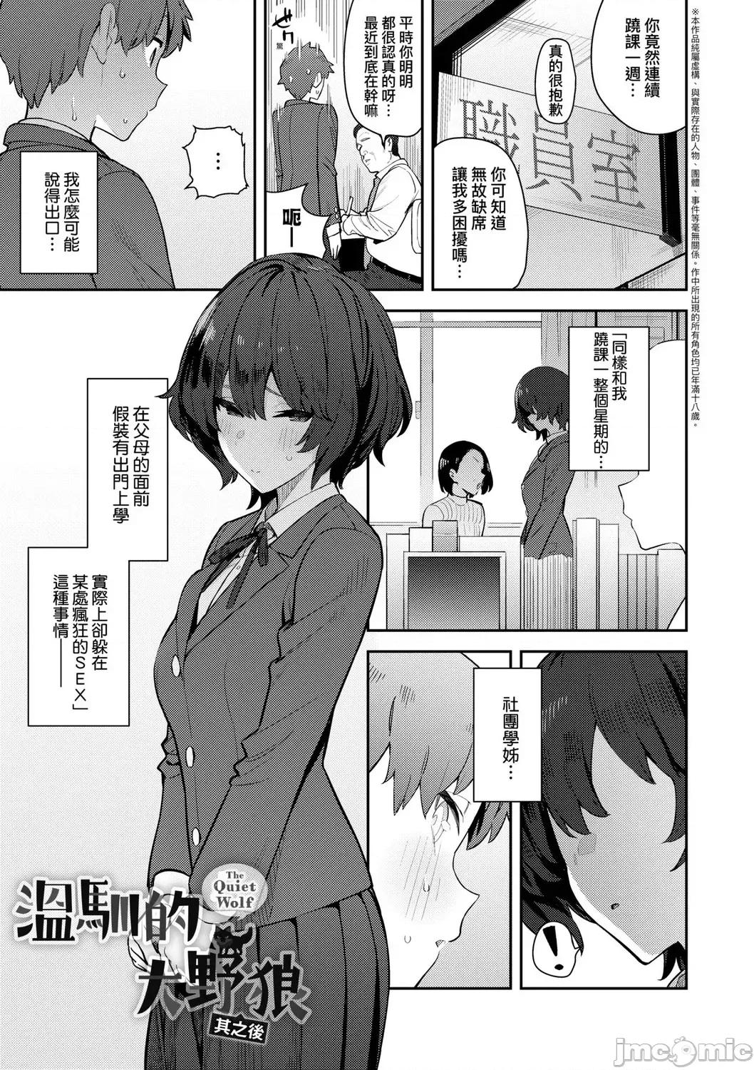 性欲胸涌澎湃 性欲胸涌澎湃 特装版[エノキドォ] 性欲つよつよ [中国翻译] [DL版] 第230页