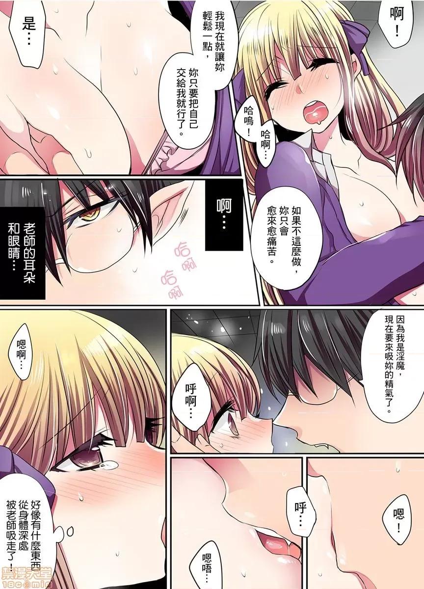 有点糟糕的魔法学校修业 有点糟糕的魔法学校色情修业 [まめこ] イケない魔法学校の里事情 第10页