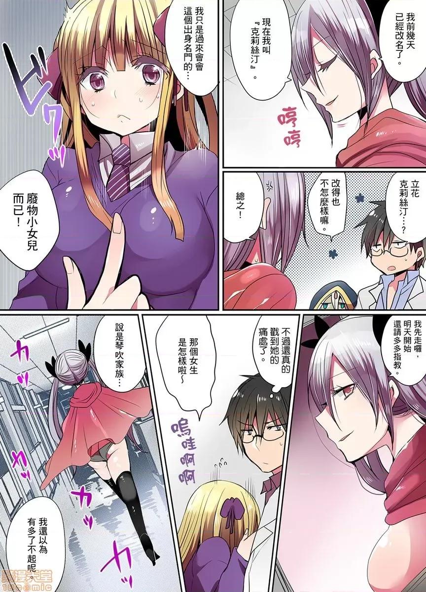 有点糟糕的魔法学校修业 [まめこ] イケない魔法学校の里事情 2 第4页