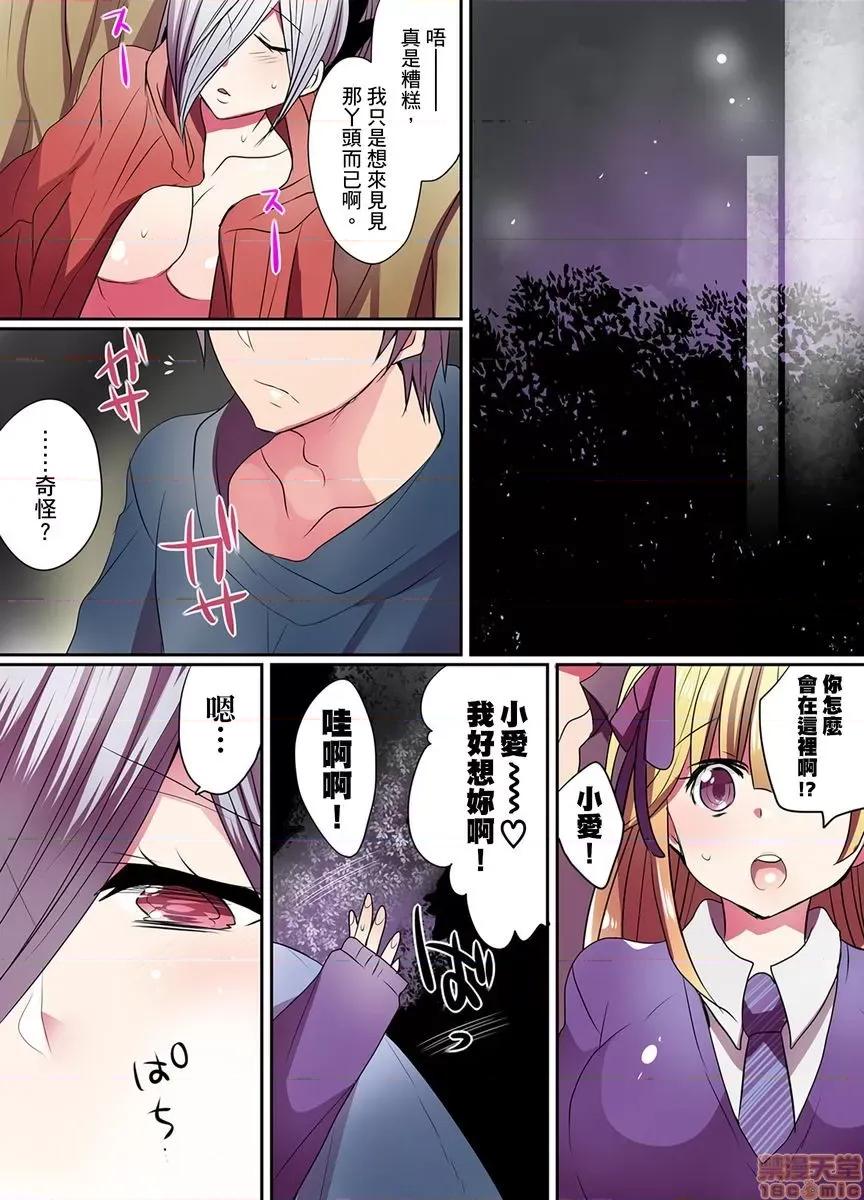 有点糟糕的魔法学校修业 [まめこ] イケない魔法学校の里事情 2 第25页