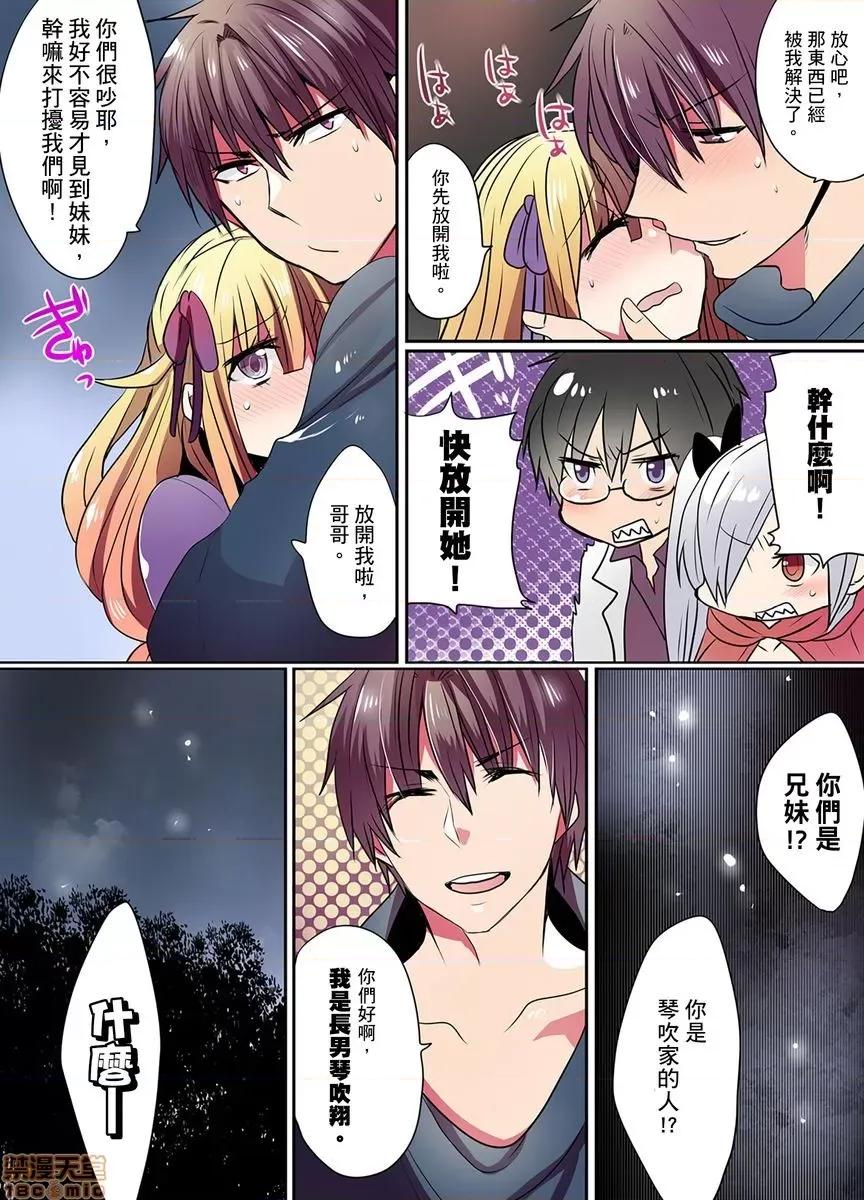 有点糟糕的魔法学校修业 [まめこ] イケない魔法学校の里事情 2 第26页