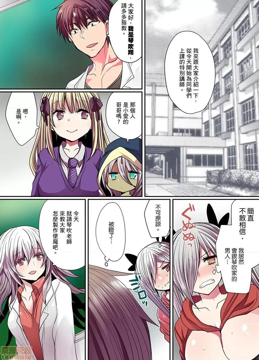 有点糟糕的魔法学校修业 [まめこ] イケない魔法学校の里事情 2 第28页