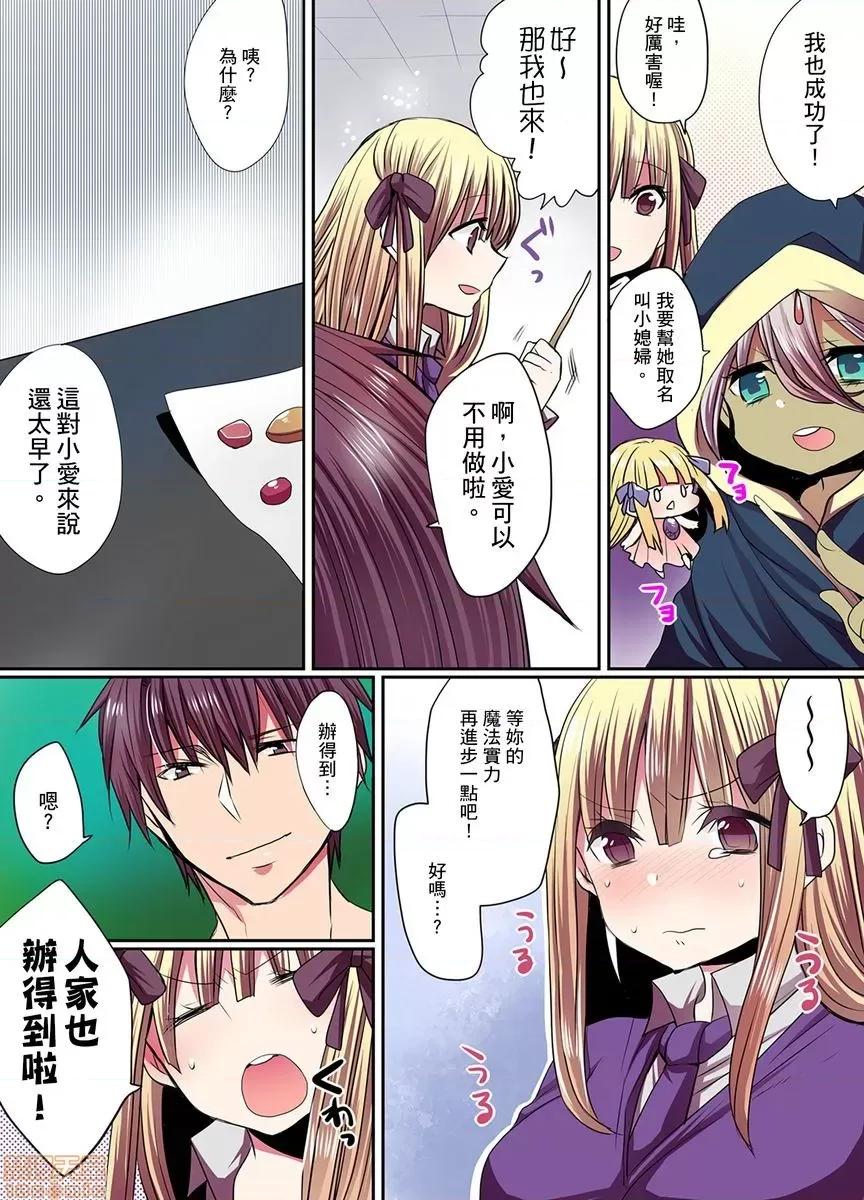 有点糟糕的魔法学校修业 [まめこ] イケない魔法学校の里事情 2 第30页