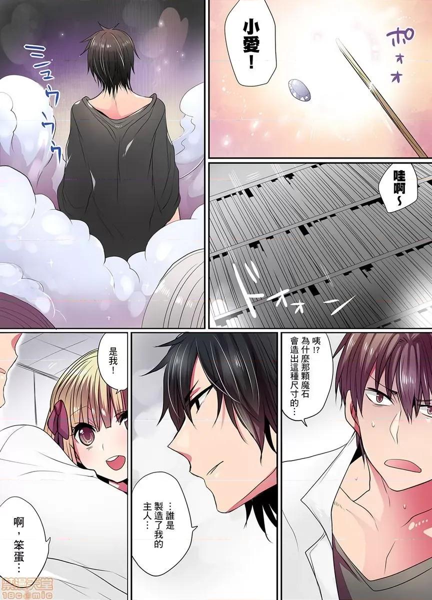 有点糟糕的魔法学校修业 [まめこ] イケない魔法学校の里事情 2 第31页