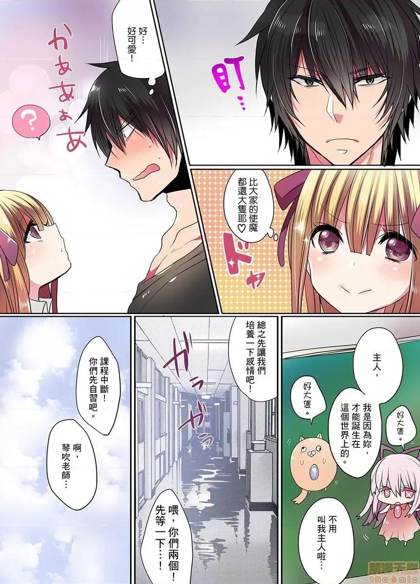有点糟糕的魔法学校修业 [まめこ] イケない魔法学校の里事情 2 第32页