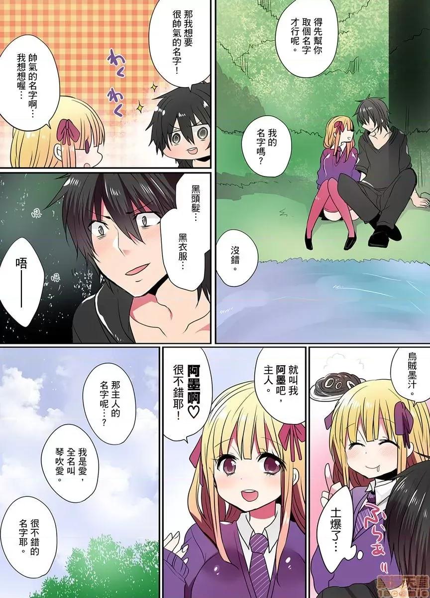 有点糟糕的魔法学校修业 [まめこ] イケない魔法学校の里事情 2 第33页