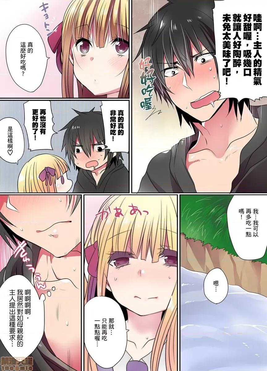 有点糟糕的魔法学校修业 [まめこ] イケない魔法学校の里事情 2 第35页