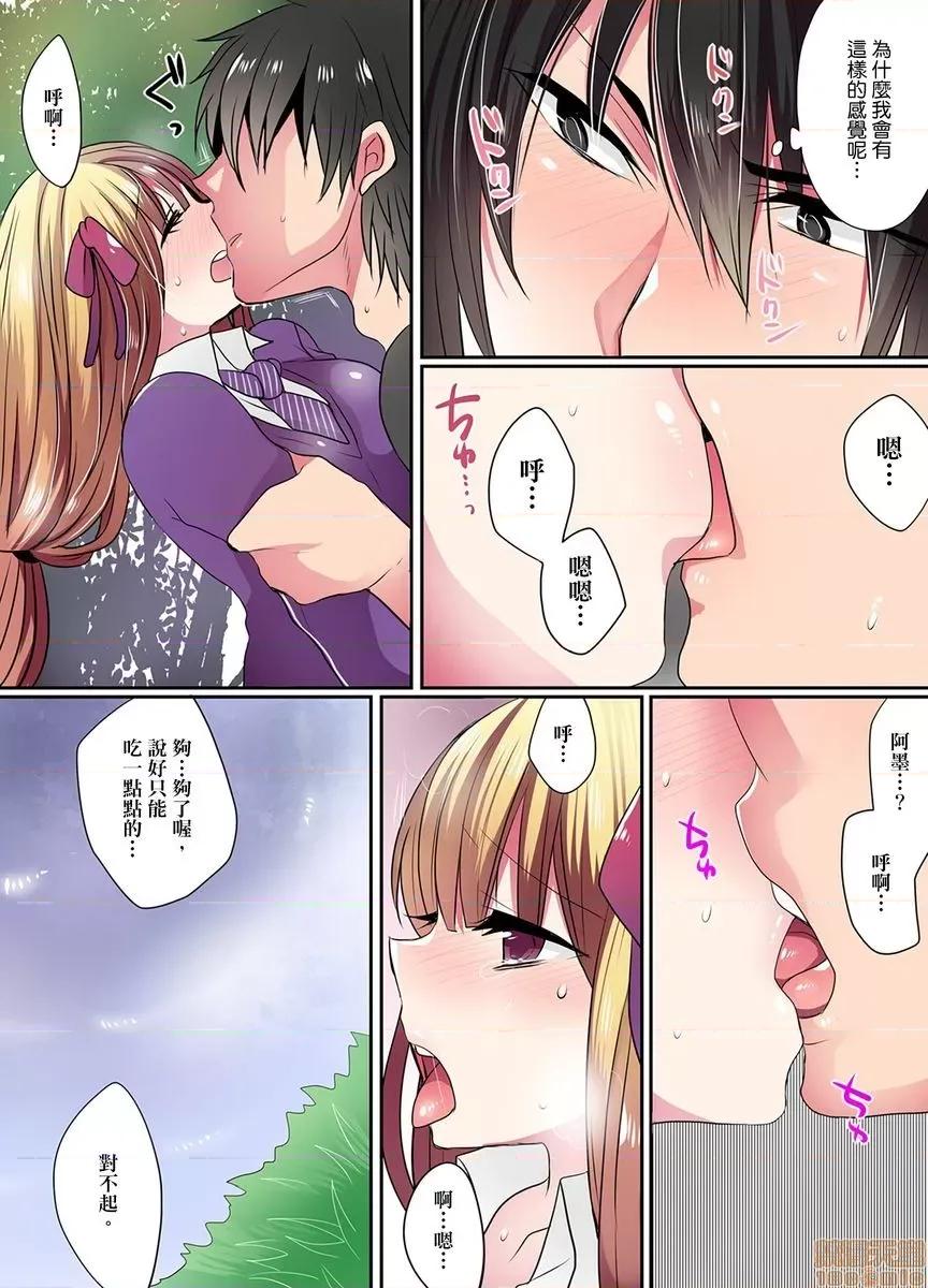 有点糟糕的魔法学校修业 [まめこ] イケない魔法学校の里事情 2 第36页