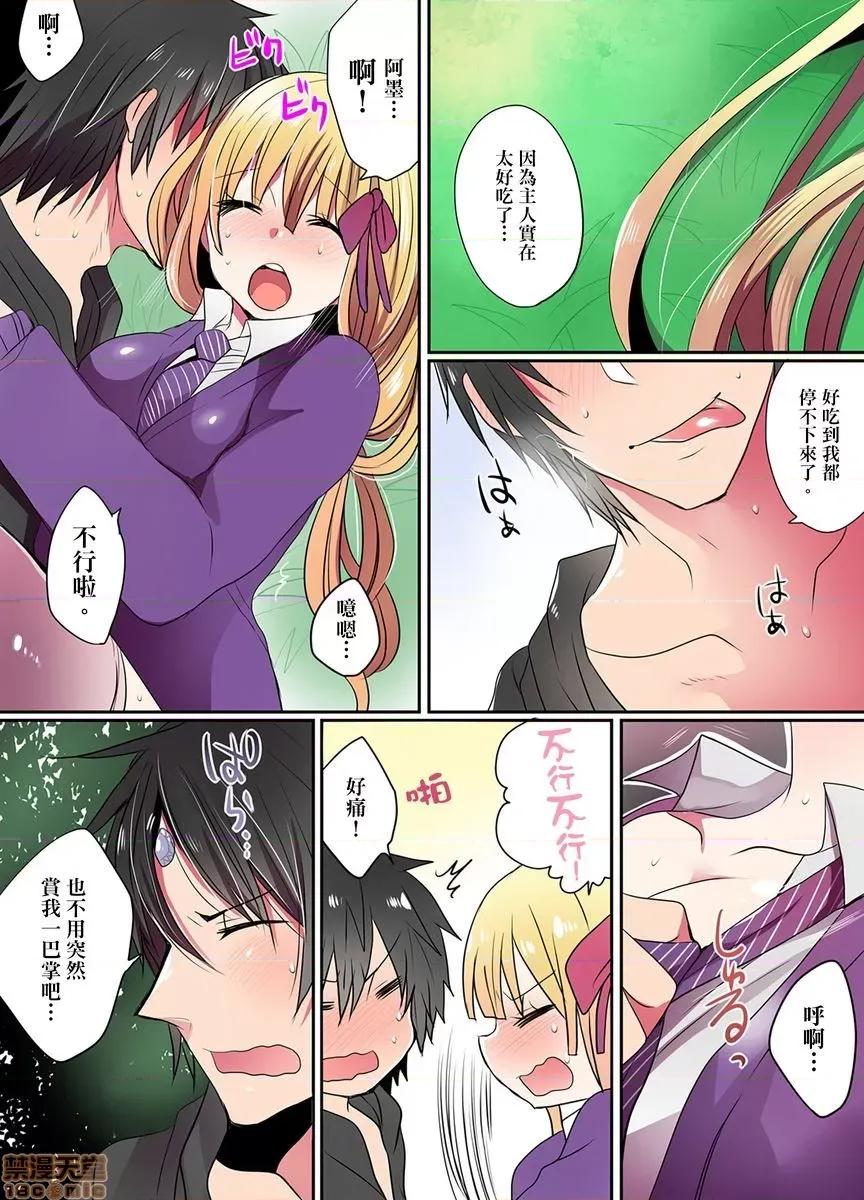 有点糟糕的魔法学校修业 [まめこ] イケない魔法学校の里事情 2 第37页