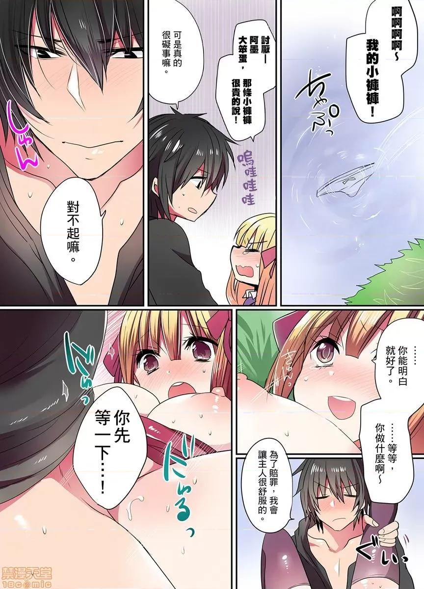 有点糟糕的魔法学校修业 [まめこ] イケない魔法学校の里事情 2 第41页