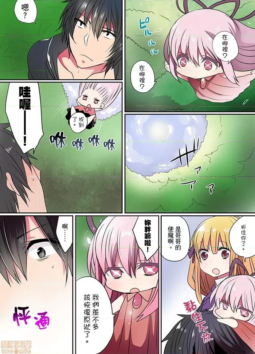 有点糟糕的魔法学校修业 [まめこ] イケない魔法学校の里事情 2 第47页