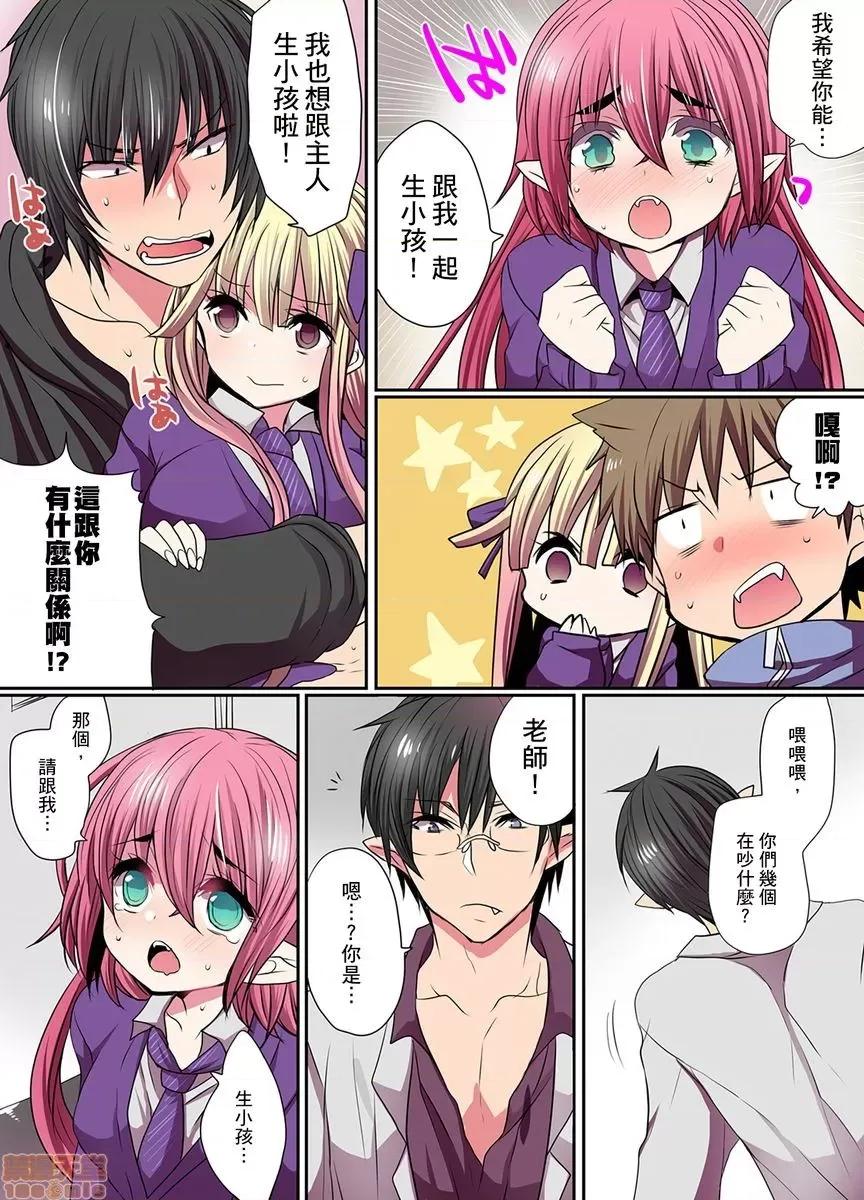 有点糟糕的魔法学校修业 [まめこ] イケない魔法学校の里事情 2 第54页