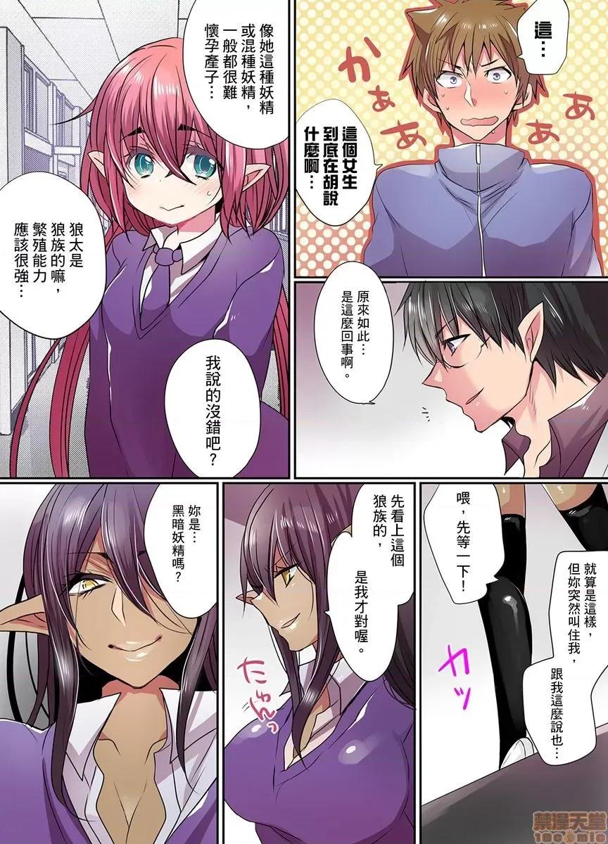 有点糟糕的魔法学校修业 [まめこ] イケない魔法学校の里事情 2 第55页