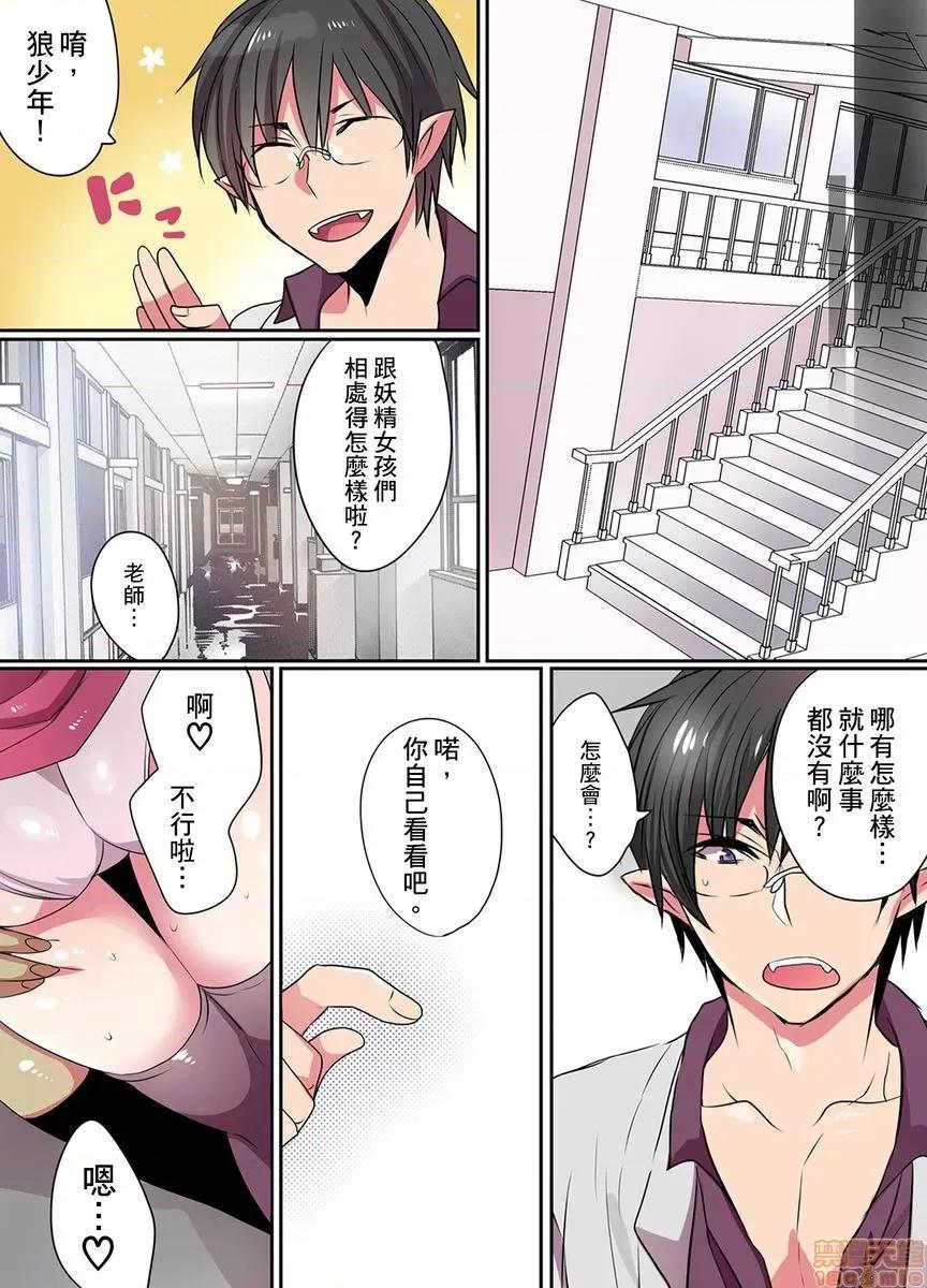 有点糟糕的魔法学校修业 [まめこ] イケない魔法学校の里事情 2 第74页