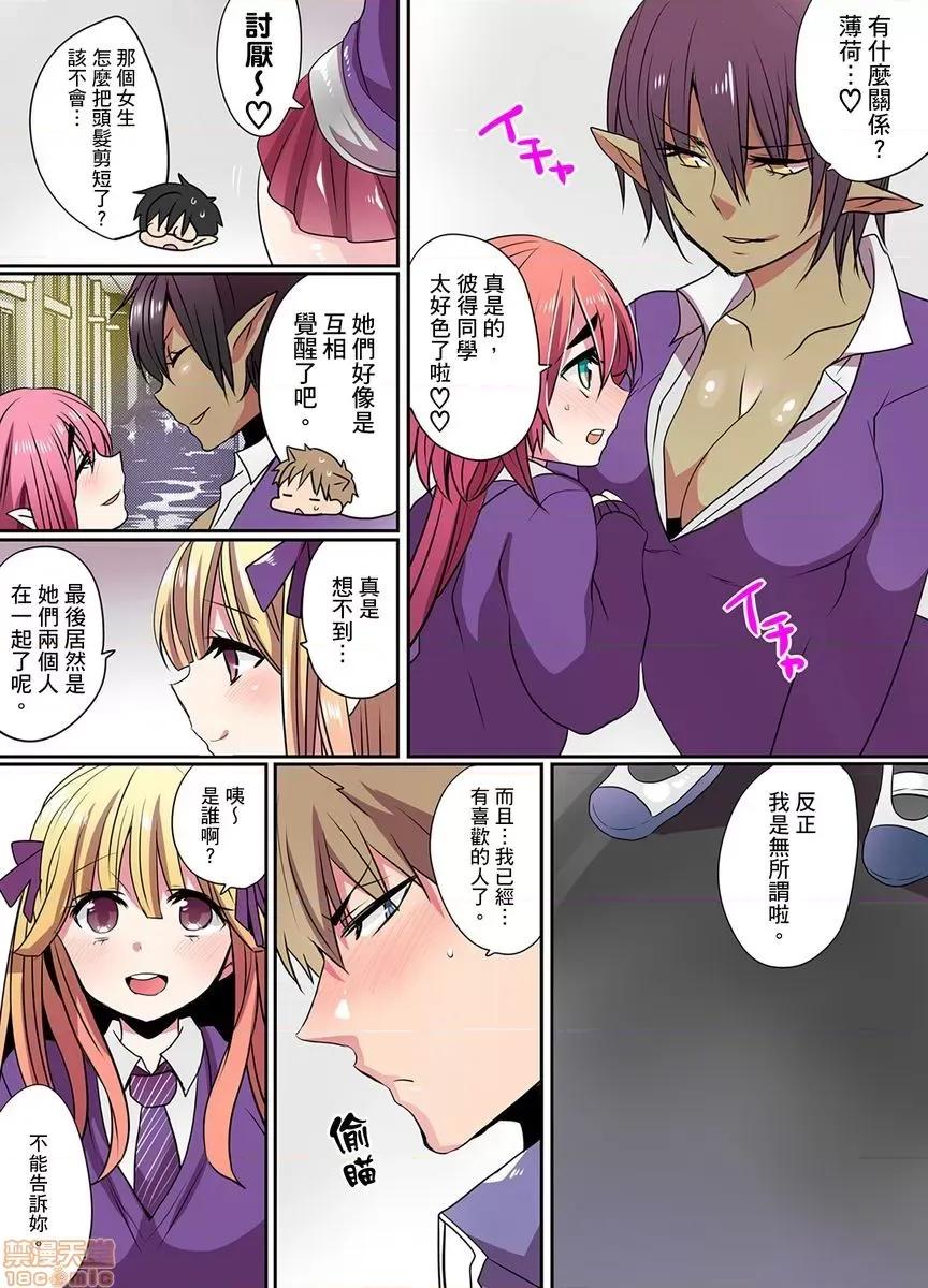 有点糟糕的魔法学校修业 [まめこ] イケない魔法学校の里事情 2 第75页
