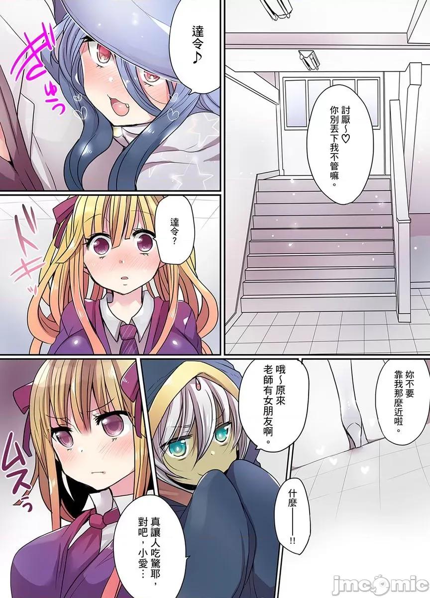 有点糟糕的魔法学校修业 有点糟糕的魔法学校色情修业03 第3页
