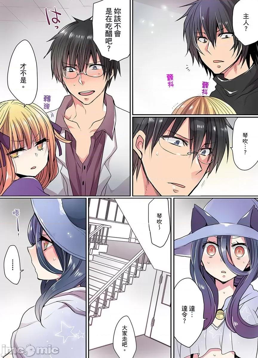 有点糟糕的魔法学校修业 有点糟糕的魔法学校色情修业03 第4页