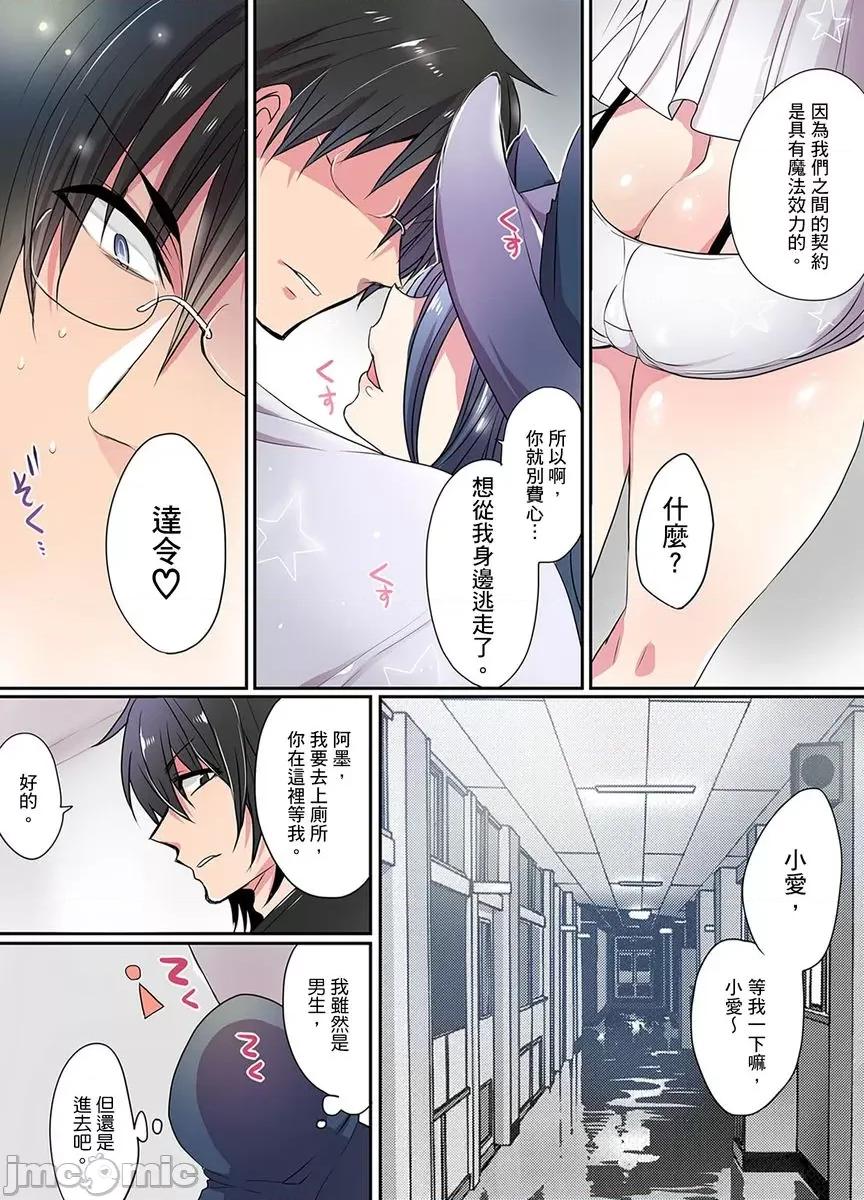 有点糟糕的魔法学校修业 有点糟糕的魔法学校色情修业03 第6页
