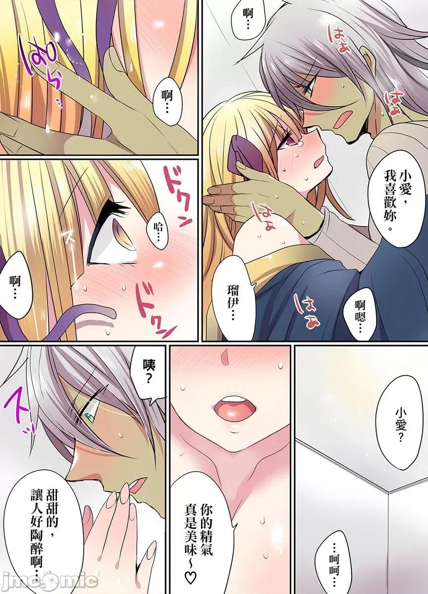 有点糟糕的魔法学校修业 有点糟糕的魔法学校色情修业03 第20页