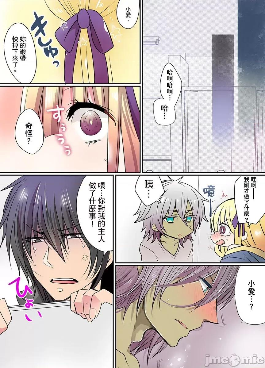 有点糟糕的魔法学校修业 有点糟糕的魔法学校色情修业03 第24页