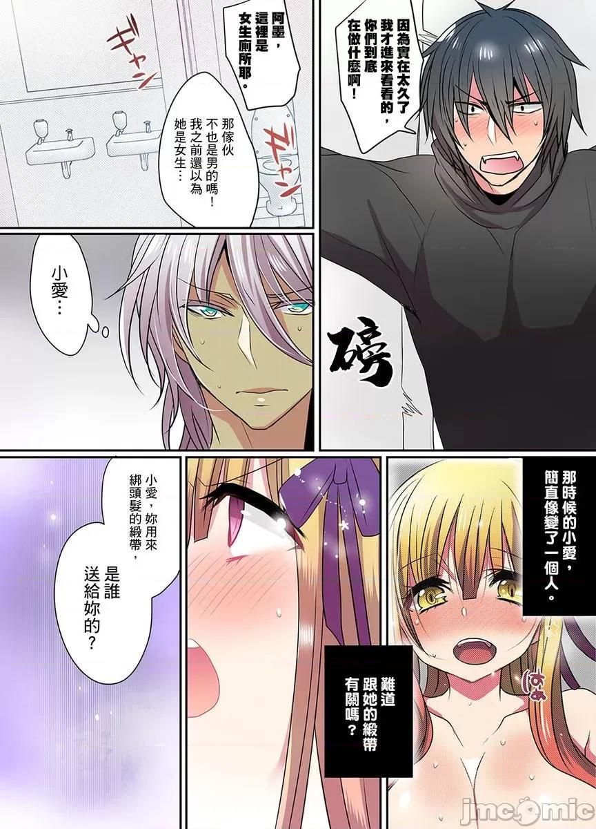 有点糟糕的魔法学校修业 有点糟糕的魔法学校色情修业03 第25页