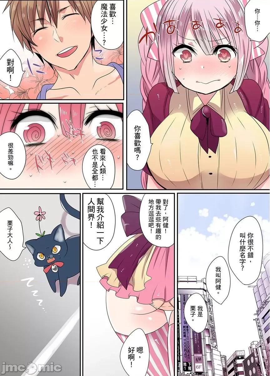 有点糟糕的魔法学校修业 有点糟糕的魔法学校色情修业03 第33页