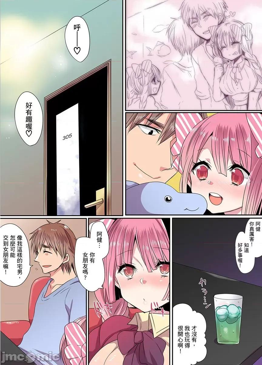 有点糟糕的魔法学校修业 有点糟糕的魔法学校色情修业03 第34页