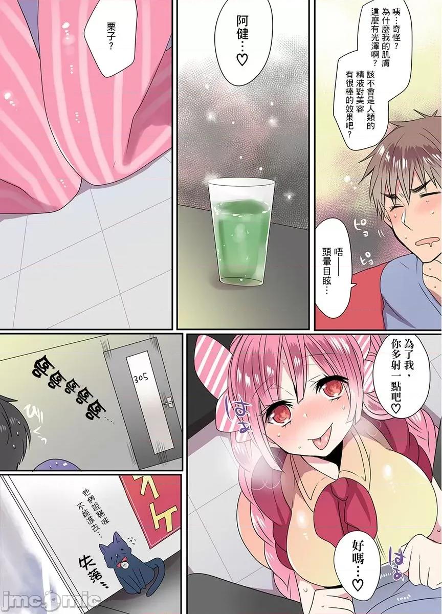 有点糟糕的魔法学校修业 有点糟糕的魔法学校色情修业03 第49页
