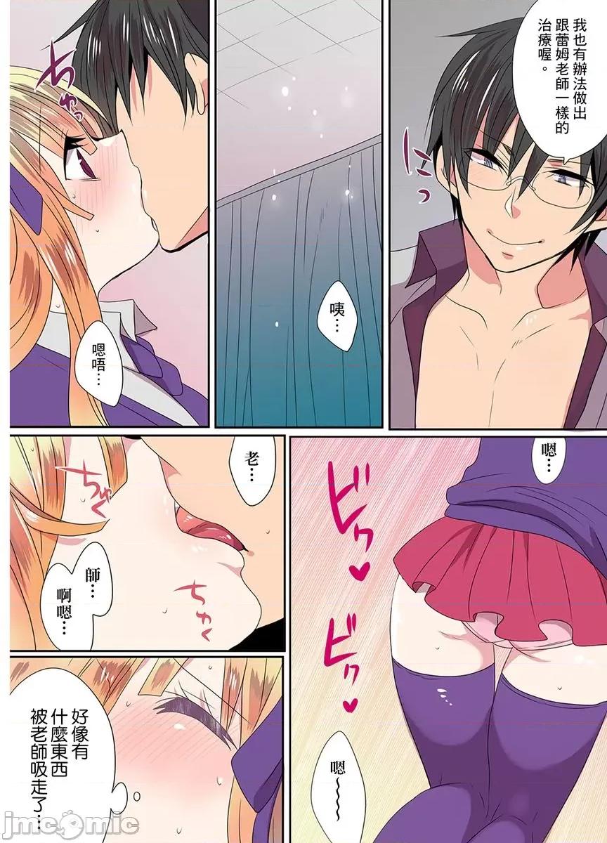 有点糟糕的魔法学校修业 有点糟糕的魔法学校色情修业03 第76页