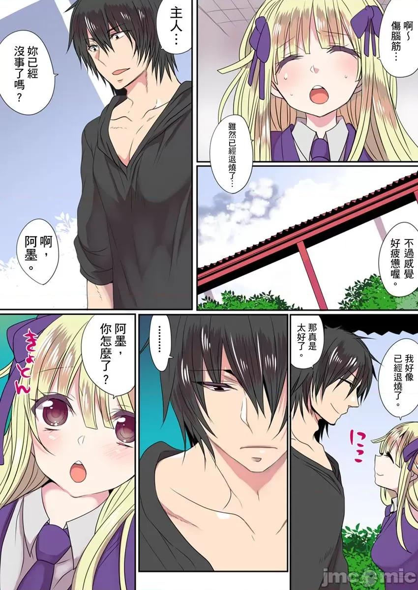 有点糟糕的魔法学校修业 有点糟糕的魔法学校色情修业04 第3页