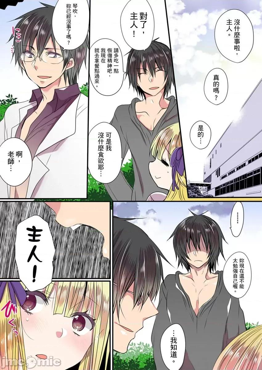有点糟糕的魔法学校修业 有点糟糕的魔法学校色情修业04 第4页