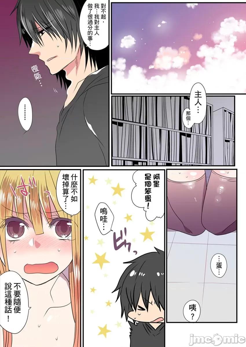 有点糟糕的魔法学校修业 有点糟糕的魔法学校色情修业04 第21页
