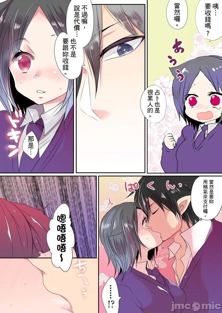 有点糟糕的魔法学校修业 有点糟糕的魔法学校色情修业04 第28页