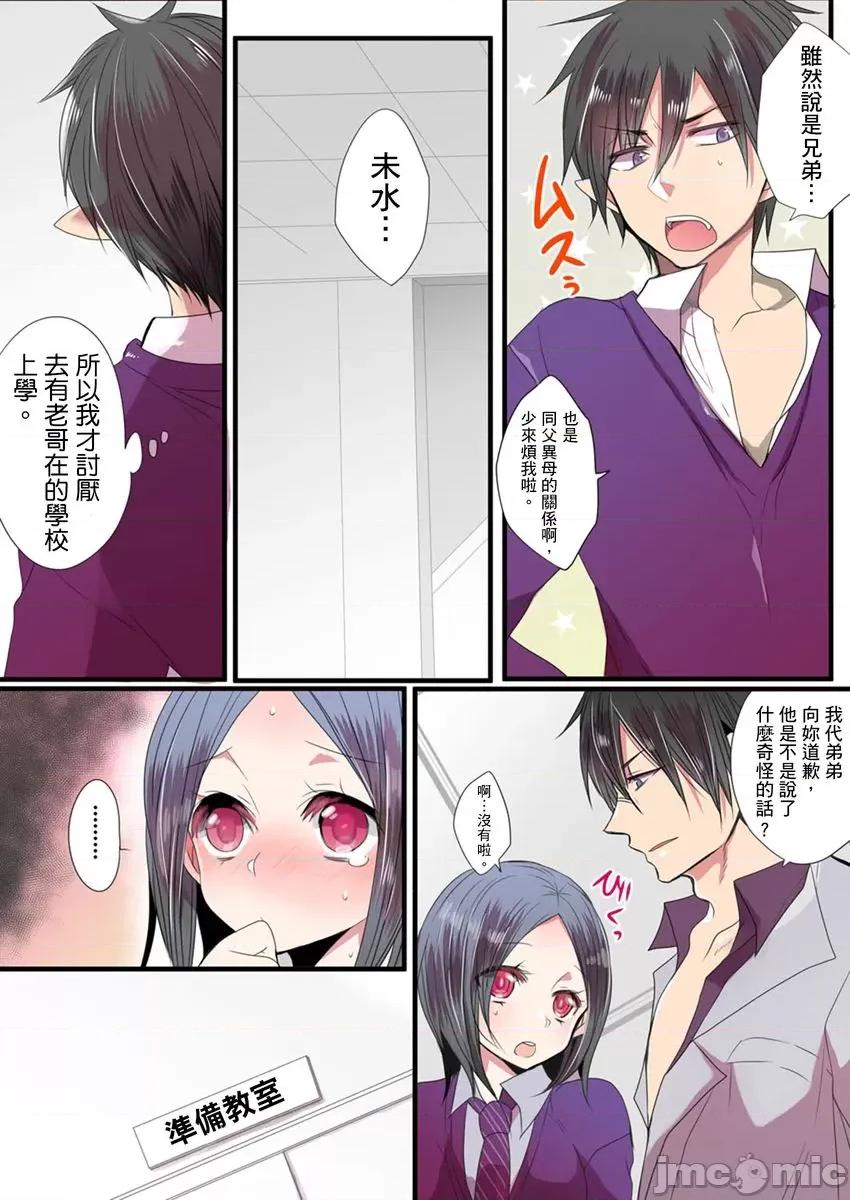 有点糟糕的魔法学校修业 有点糟糕的魔法学校色情修业04 第30页