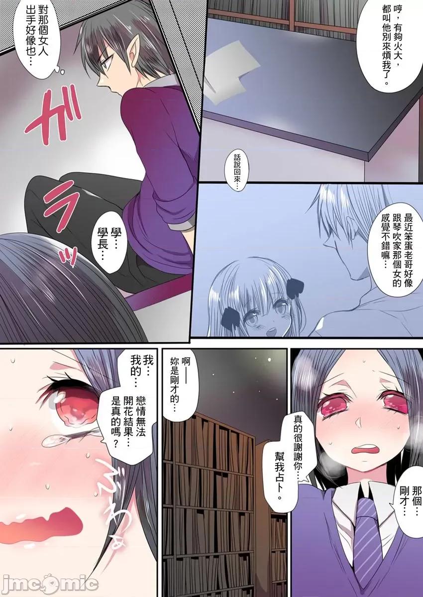 有点糟糕的魔法学校修业 有点糟糕的魔法学校色情修业04 第31页