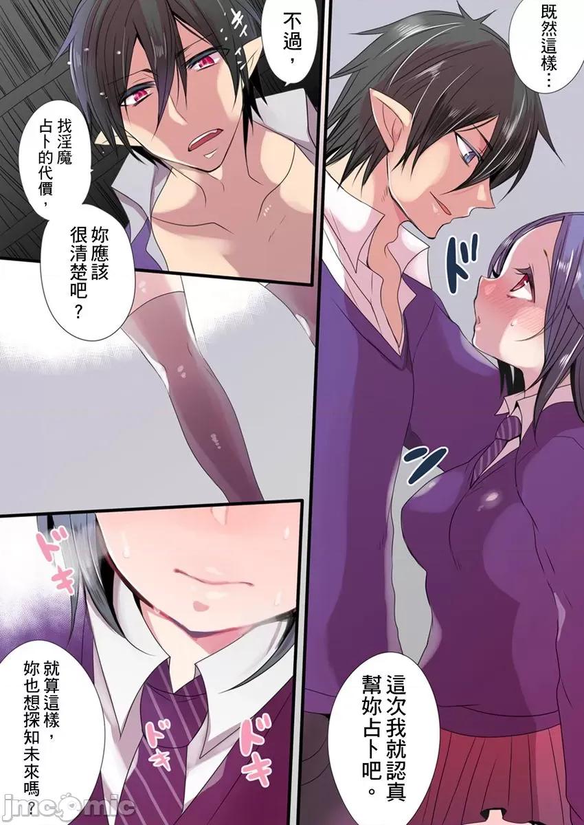 有点糟糕的魔法学校修业 有点糟糕的魔法学校色情修业04 第33页