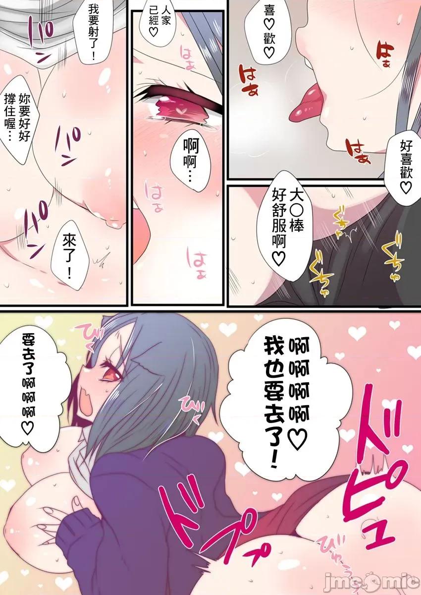 有点糟糕的魔法学校修业 有点糟糕的魔法学校色情修业04 第47页