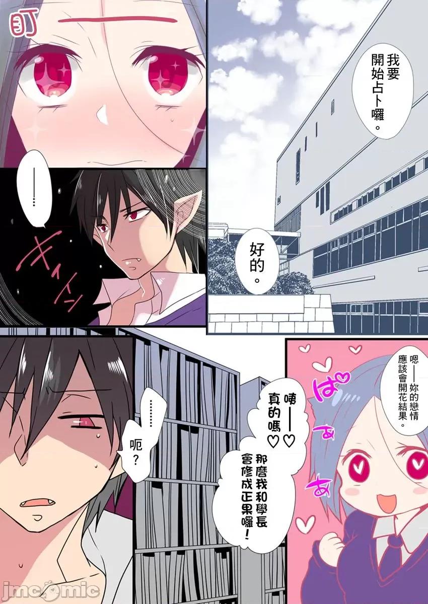 有点糟糕的魔法学校修业 有点糟糕的魔法学校色情修业04 第48页